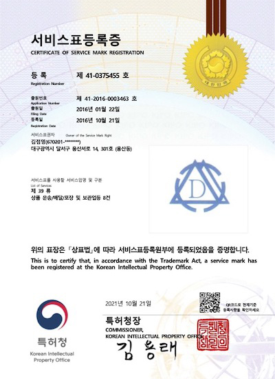 서비스표등록증